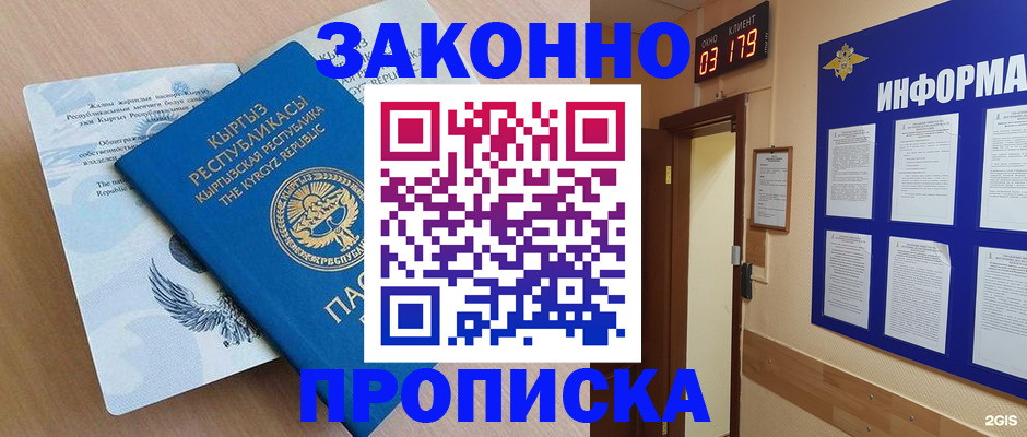 прописка иностранных граждан в Тереке