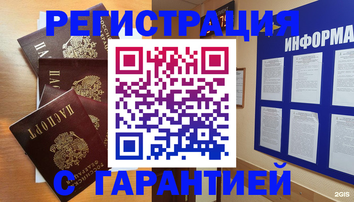 купить прописку в Тереке