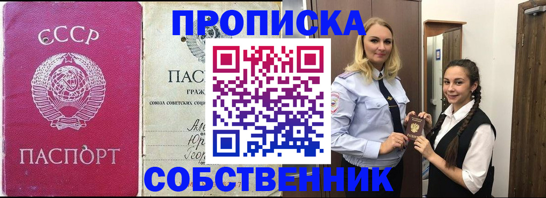 временная регистрация 2025 в Тереке