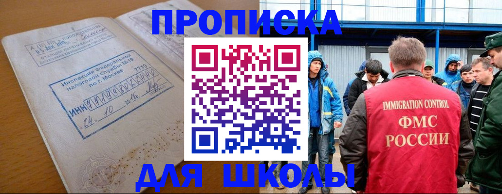 регистрация для дет. сада в Тереке