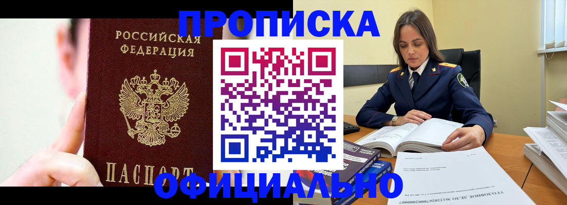 регистрация для дет. сада в Тереке